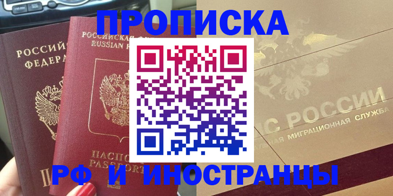 временная регистрация поиск в Родниках