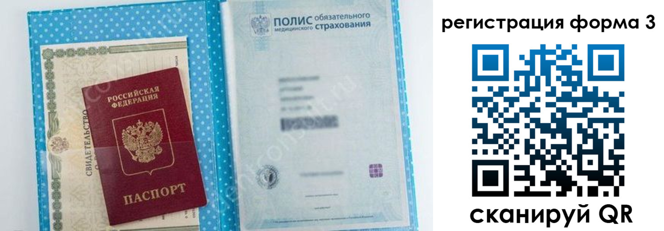 прописка паспорт в Родниках