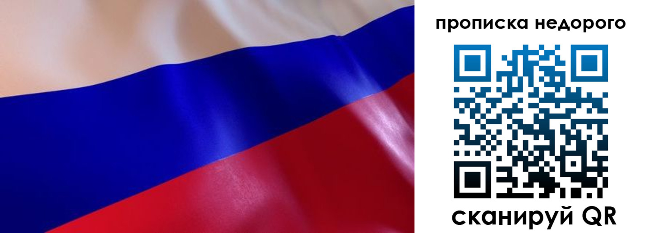 прописка для работы в Родниках