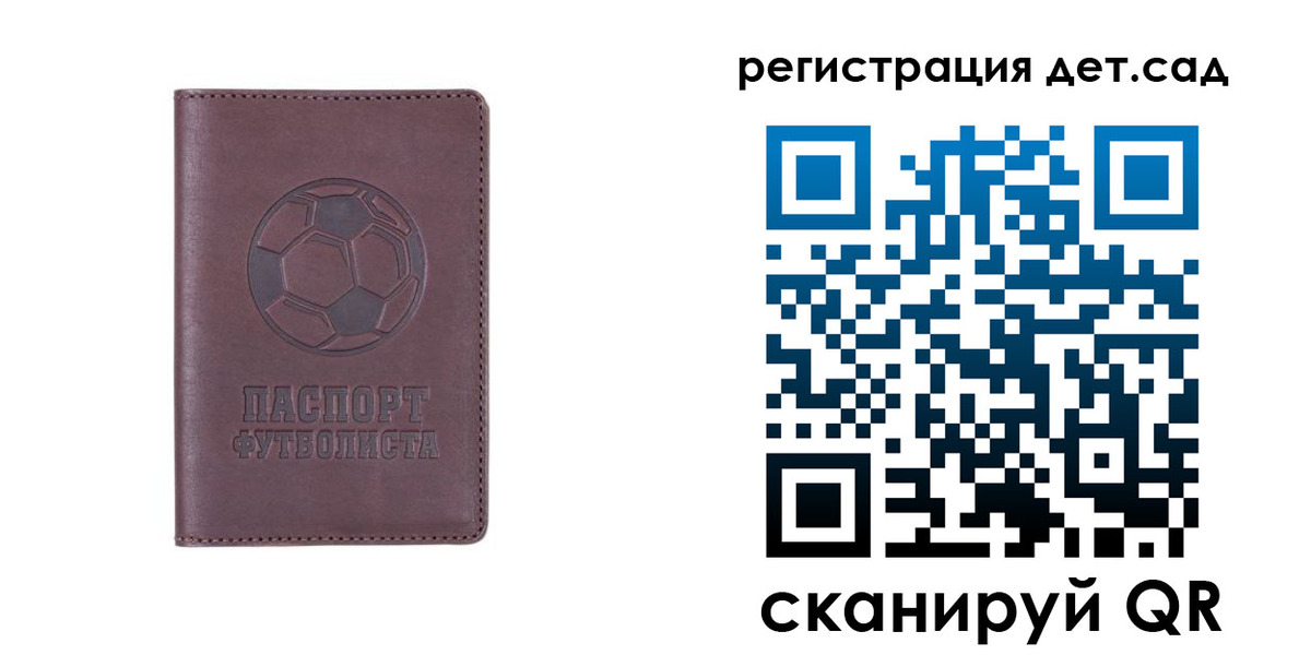 прописка 2025 в Родниках