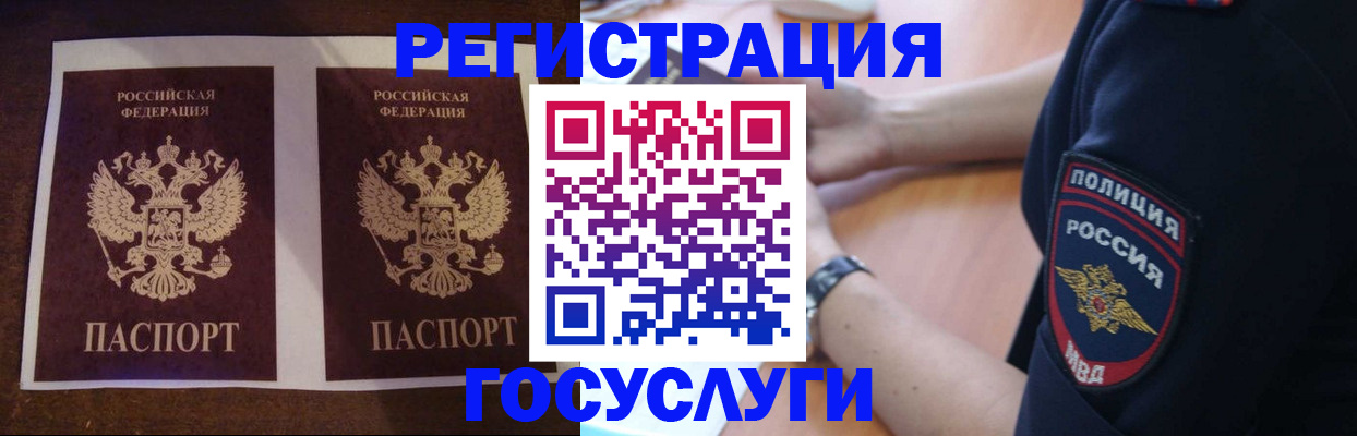временная регистрация законно в Родниках