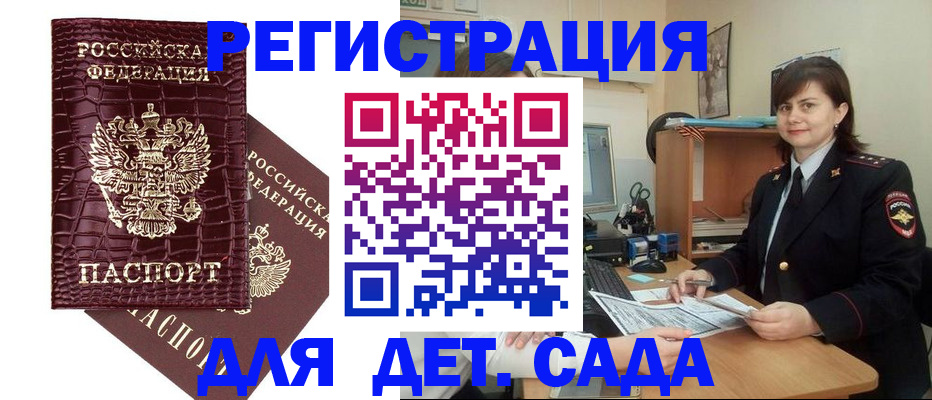 регистрация в Родниках