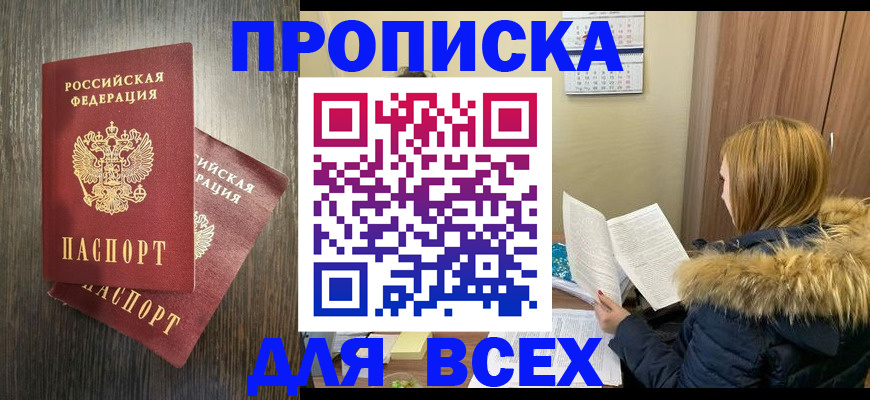 временная регистрация в квартире в Родниках