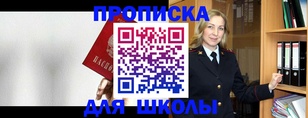 временная регистрация законно в Родниках