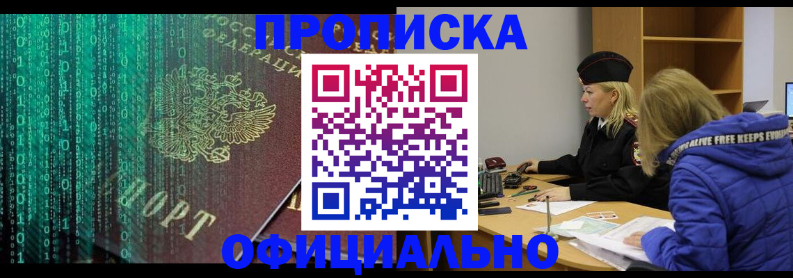 где прописаться в Родниках
