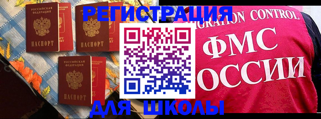 прописка регистрация в Родниках