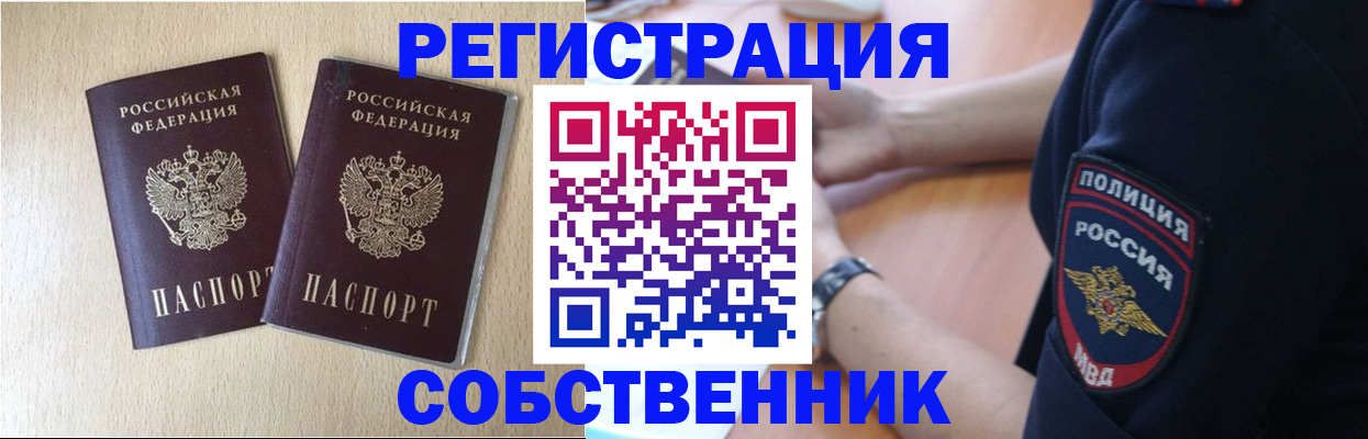 миграционный учет в Родниках